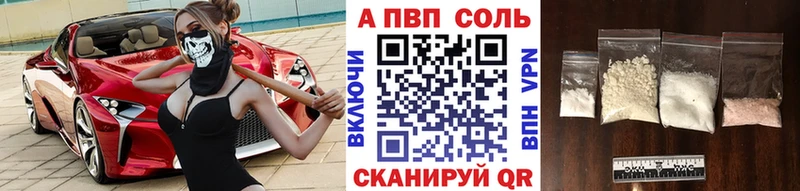 купить закладку  Улан-Удэ  А ПВП СК КРИС 