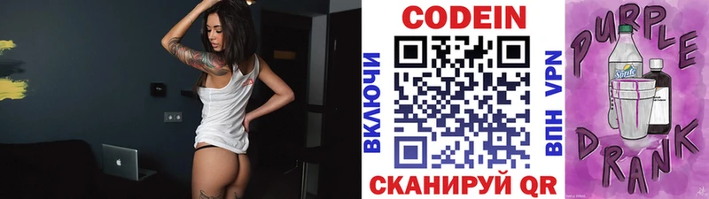 OMG как зайти где купить наркотик Улан-Удэ Кодеин напиток Lean (лин)