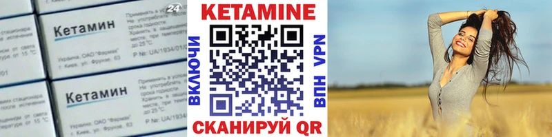 Кетамин ketamine  даркнет сайт  Улан-Удэ 