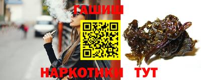 синтетический гашиш Наро-Фоминск