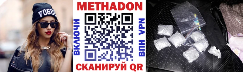 Метадон methadone  Улан-Удэ 